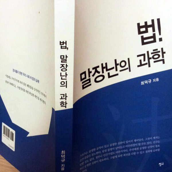 ▲변리사30년경력명지특허법률사무소최덕규대표변리사의호통과일침