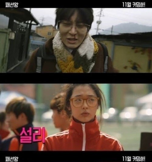 ▲패션왕예고편공개설리주원(사진=영화'패션왕'예고편캡처)