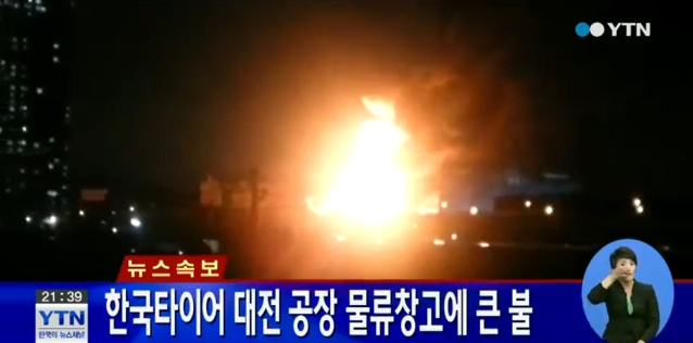 ▲YTN캡쳐/화재에따른인명피해등정확한피해상황은아직집계되지않고있다
