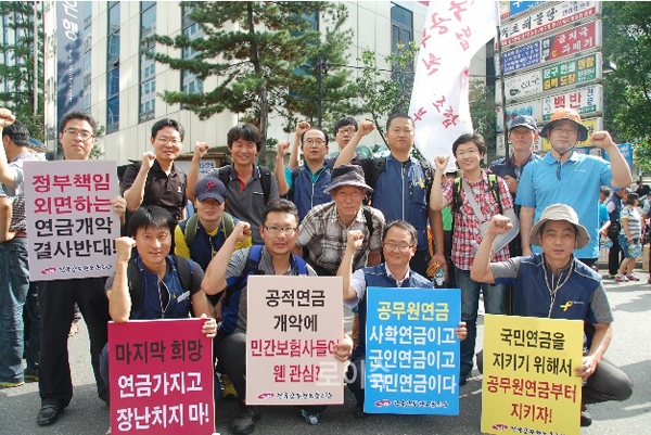 ▲법원본부(옛법원공무원노조)연금개악저지투쟁모습(사진=법원본부)