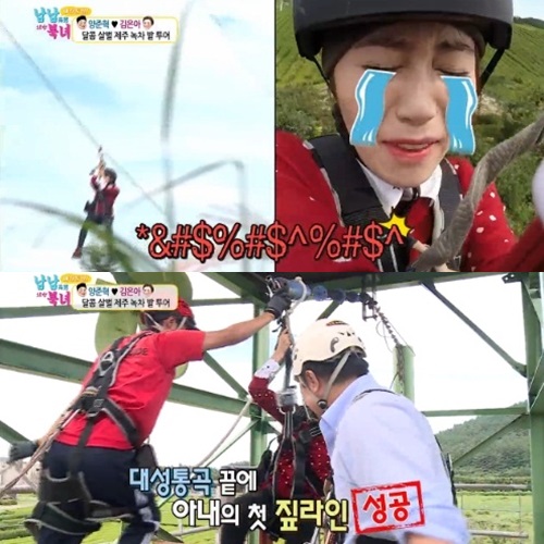 ▲남남북녀김은아양준혁