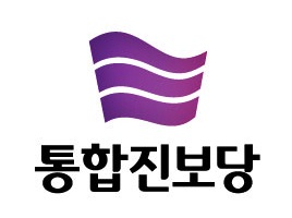 진보당 경남도당 “근로기준법 개정안 ‘노동착취법’ 개악 반대”