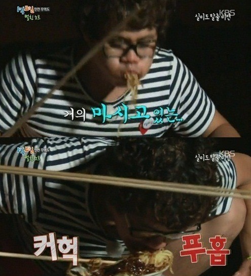 ▲1박2일류정남(사진=KBS'1박2일'방송캡처)