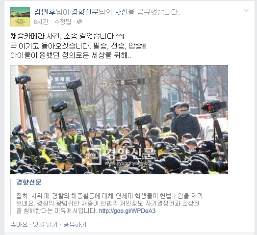 ▲연세대법학전문대학원2학년김민후씨가7일페이스북에올린글