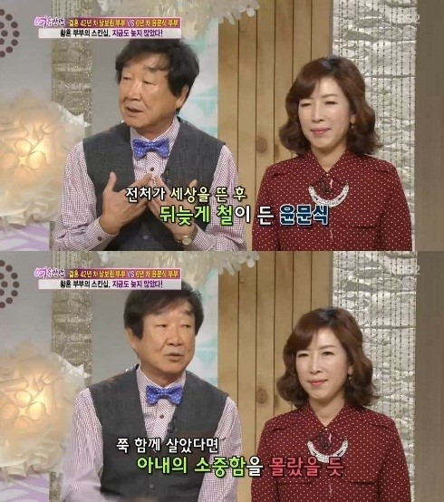 ▲윤문식전처(사진=KBS'여유만만'방송캡처)