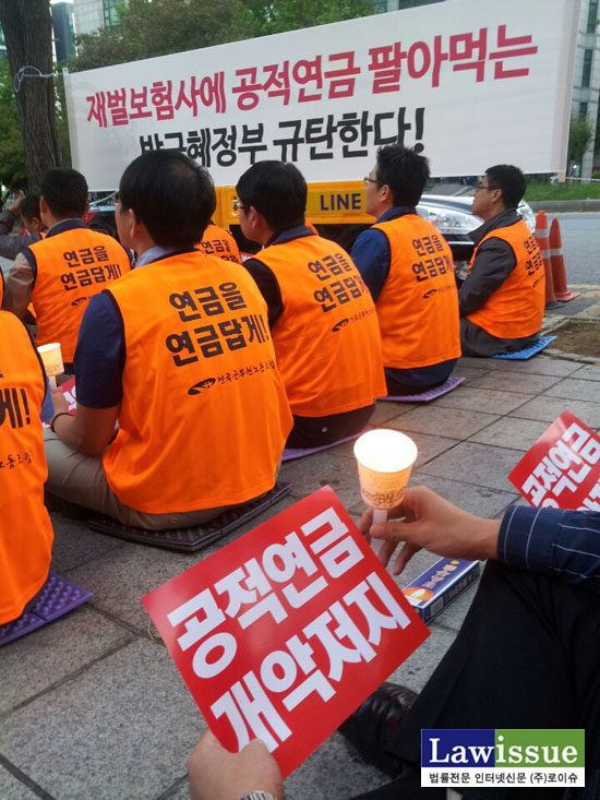 ▲지난6일법원공무원들‘공무원연금개악추진반대’거리집회현장