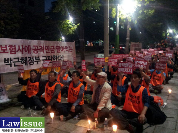 ▲지난6일법원공무원들‘공무원연금개악추진반대’거리집회현장