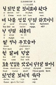 ▲최초의한글띄어쓰기