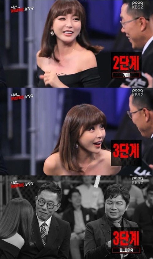 ▲나는남자다홍진영(사진=KBS'나는남자다'방송캡처)