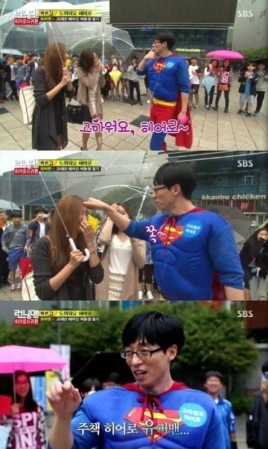 ▲런닝맨유재석(사진=SBS'런닝맨'방송캡처)