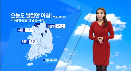 ▲중부일부한파주의보(사진=채널A방송캡처)