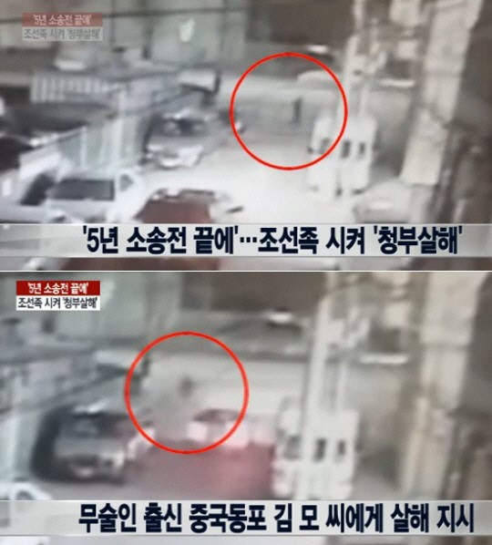 ▲조선족이낀청부살해사건피의자들을검거하기는이번이처음