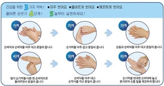 ▲세계손씻기의날(사진범국민손씻기운동본부)