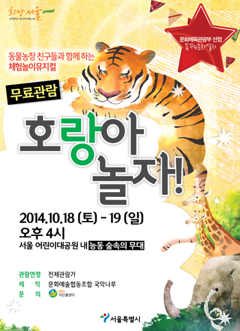 ▲예술인협동조합국악나루