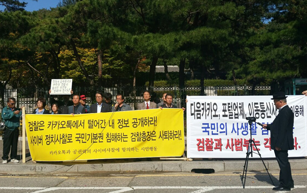 ▲사진=‘카카오톡과공권력의사이버사찰에항의하는시민행동’기자회견에참석한서진희씨제공