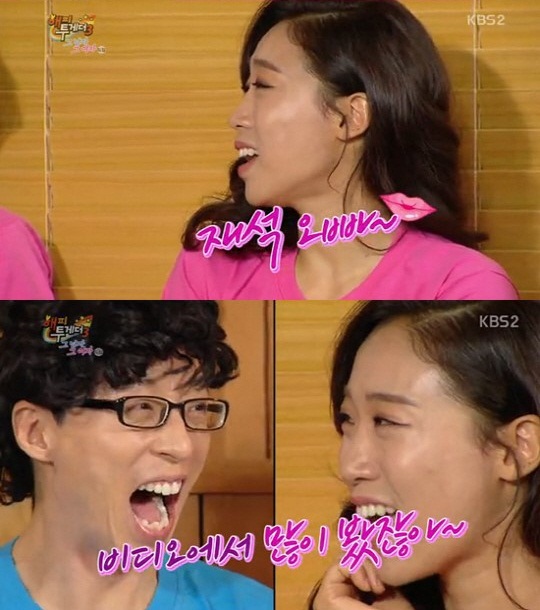 ▲이미도(사진=KBS'해피투게더3'방송캡처)