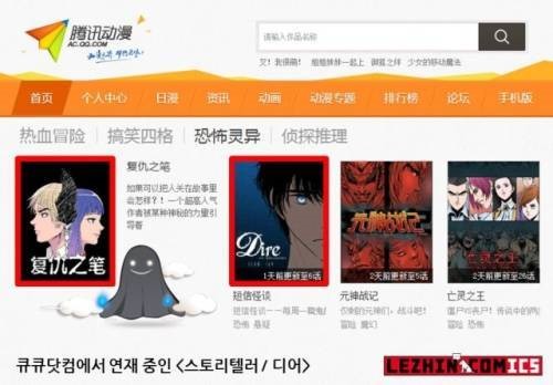 웹툰도 '한류'...'레진코믹스' 중국 시장 본격 진출