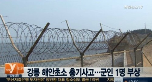 ▲강릉해안초소총기사고(사진=연합뉴스TV방송캡처)