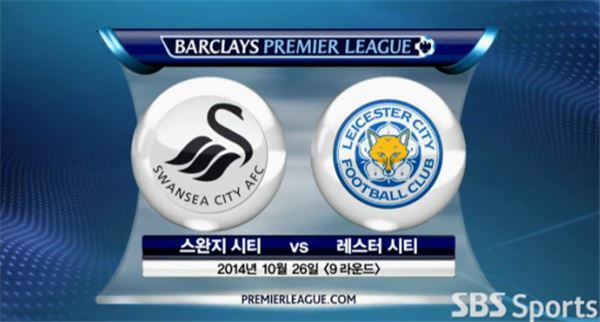 ▲기성용풀타임스완지(사진=SBS뉴스영상화면캡쳐)