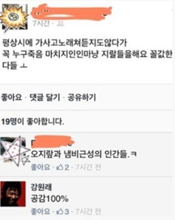 ▲강원래故신해철(사진=온라인커뮤니티)