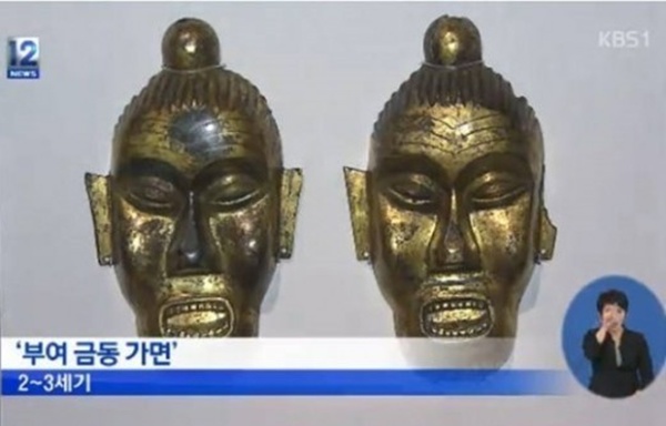 ▲가장오래된한국인얼굴(사진=KBS방송캡처)
