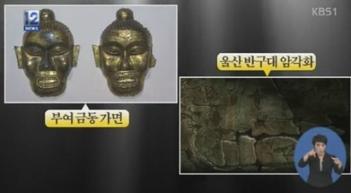 ▲가장오래된한국인얼굴/KBS