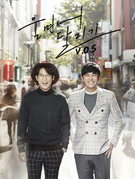 ▲VOS‘울면서달리기’(사진=스타제국)
