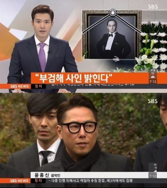 ▲故신해철부검결정(사진=방송캡처)