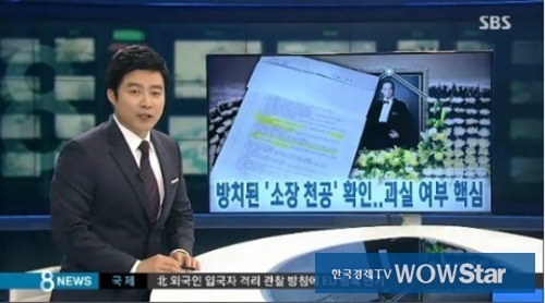 ▲故신해철천공발견스카이병원강세훈원장(사진=SBS방송캡처)
