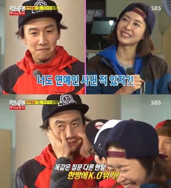 ▲런닝맨왕지혜이광수(사진=SBS방송캡처)