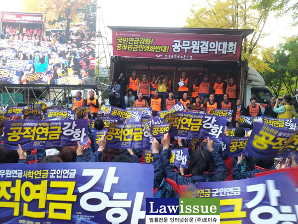 ▲11월1일여의도공원에운집한법원공무원들