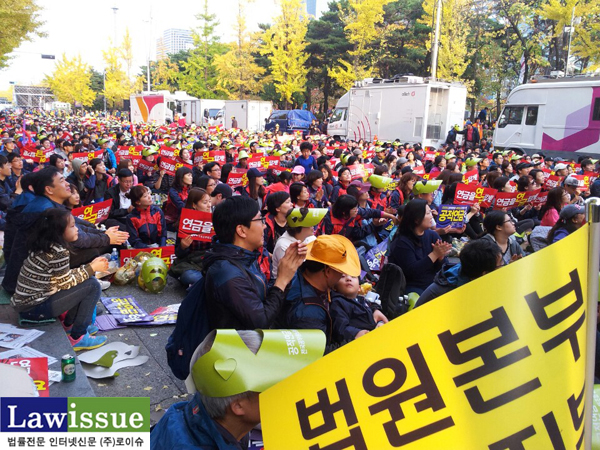 ▲11월1일여의도공원에운집한법원공무원들