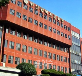 ▲부산광역시교육청전경.<부산교육청제공>