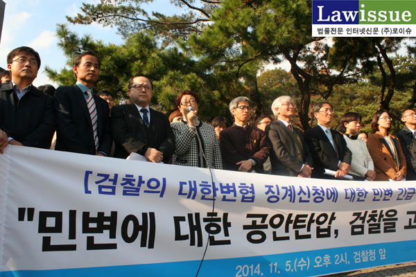 ▲4일서울중앙지검앞에서검찰규탄기자회견을갖고있는민변변호사들