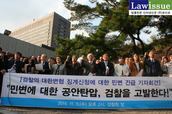 ▲4일서울중앙지검앞에서검찰규탄기자회견을개최한민변변호사들