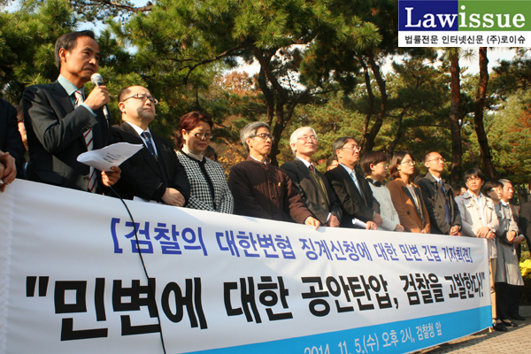 ▲4일서울중앙지검앞에서가진기자회견에서규탄발언하는민변사법위원장이재화변호사