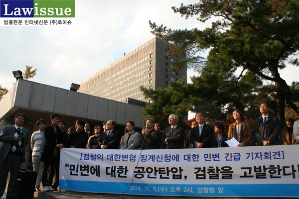 ▲4일서울중앙지검앞에서가진기자회견에서규탄발언하는민변사법위원장이재화변호사