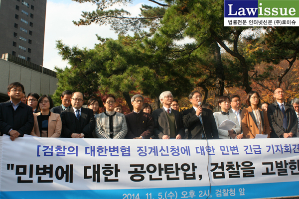 ▲5일서울중앙지검앞에서검찰규탄기자회견을갖고있는민변변호사들