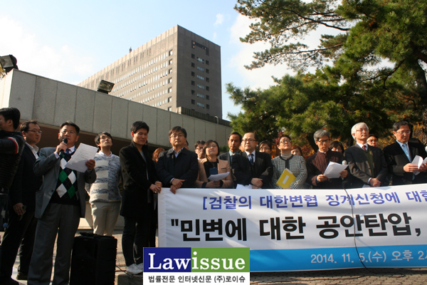 ▲5일서울중앙지검앞에서검찰규탄기자회견을갖고있는민변변호사들