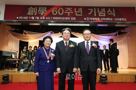 ▲(왼쪽부터)류경화동부산대총장,박태학신라대총장,박수관㈜와이씨텍회장이시상식후기념촬영을하고있다.<신라대제공>