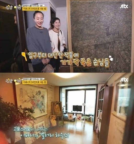 ▲이파니집공개(사진=JTBC방송캡처)