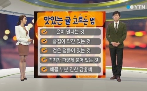 ▲맛있는귤고르는법/YTN