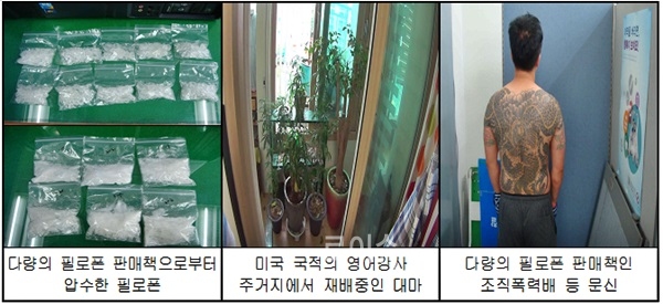 ▲압수품및관련자료.<부산경찰청제공>