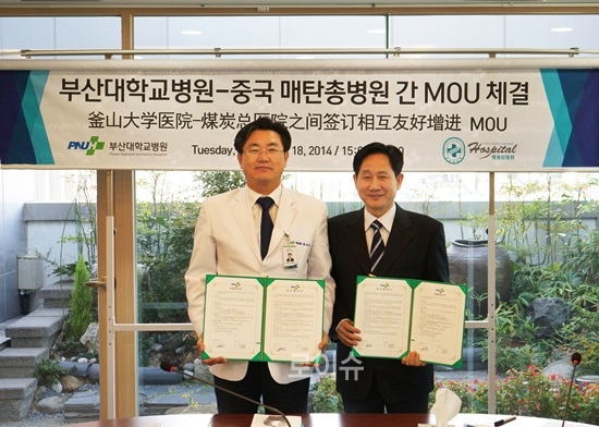 ▲정대수병원장(사진왼쪽)이중국매탄총병원과MOU를체결하고기념촬영.<부산대병원제공>