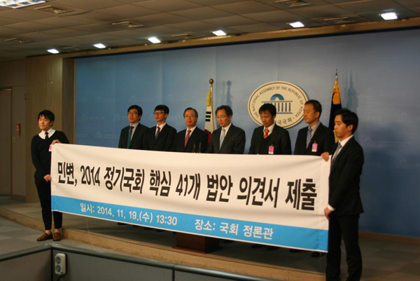▲국회정론관에서기자회견갖는민변(사진=민변)