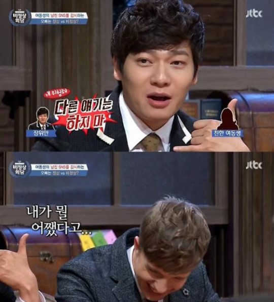 ▲비정상회담줄리안(사진=JTBC방송캡처)