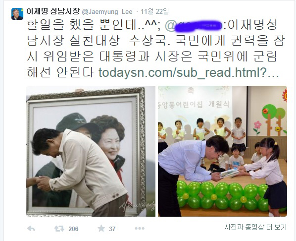 ▲한네티즌이트위터에올린글과사진.좌측은노무현전대통령,우측은이재명성남시장