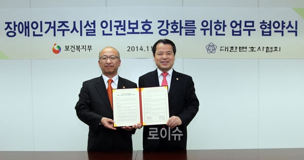 ▲문형표장관(좌)과위철환변협회장(사진=변협)