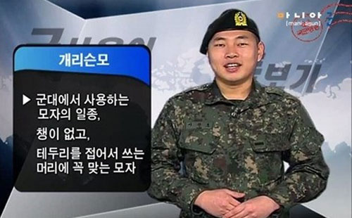 ▲팔각모해병대게리슨모도입