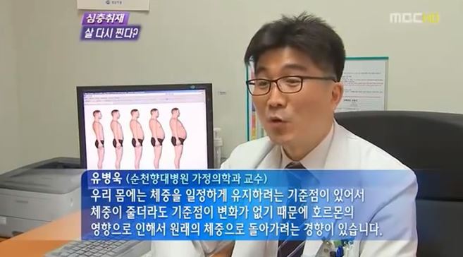 ▲요요현상원인(사진=MBC방송캡처)